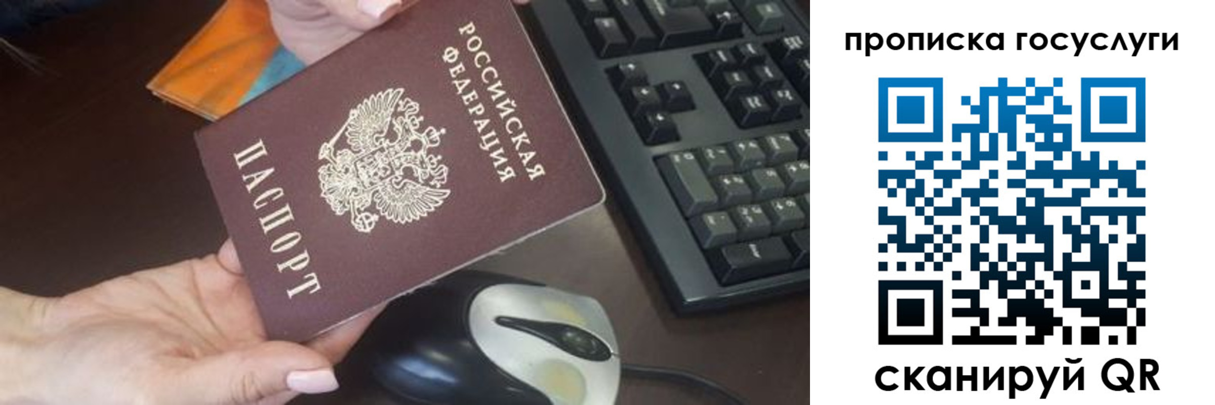 прописка от собственника в Валдае