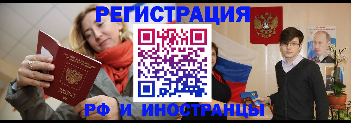 прописка ребенка в Валдае