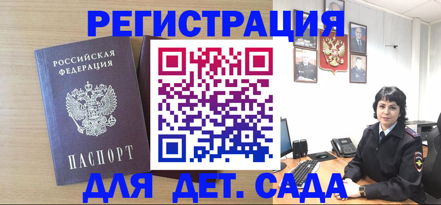 временная регистрация недорого в Валдае